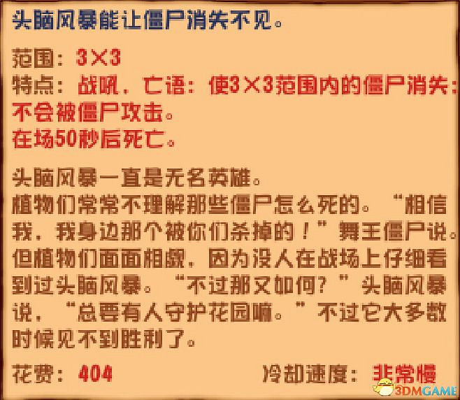 《植物大戰殭屍》雜交版圖鑒 全雜交植物圖鑒詳解 《植物大戰殭屍》雜交版圖鑒 全雜交植物圖鑒詳解