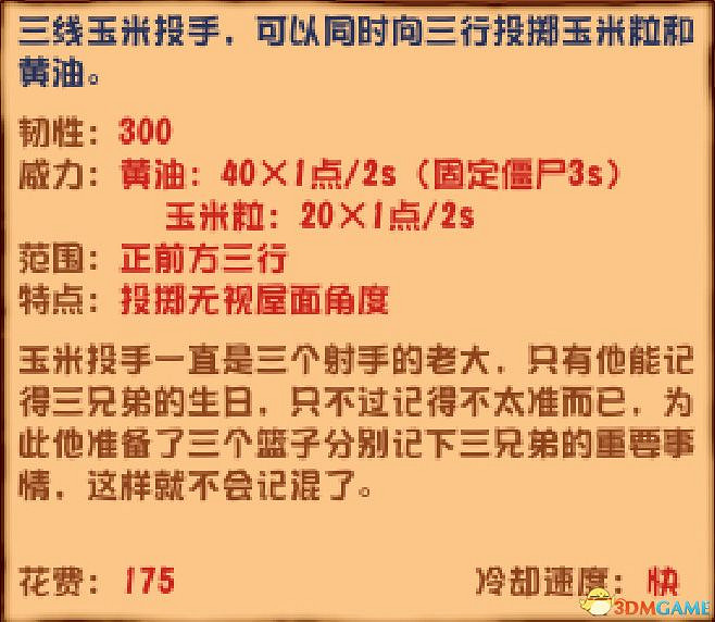 《植物大戰殭屍》雜交版圖鑒 全雜交植物圖鑒詳解 《植物大戰殭屍》雜交版圖鑒 全雜交植物圖鑒詳解