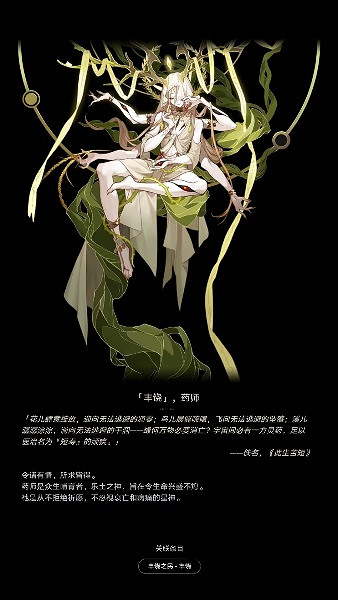 崩壞星穹鐵道星神圖片大全