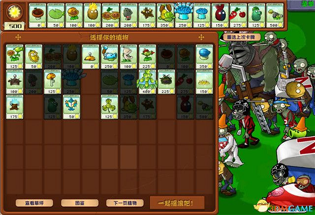 《植物大戰殭屍》雜交版關卡攻略 通關打法布局配置 《植物大戰殭屍》雜交版關卡攻略 通關打法布局配置