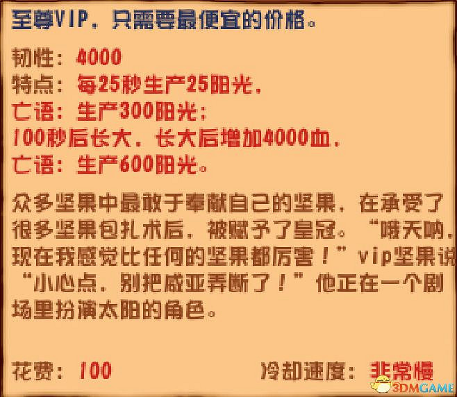 《植物大戰殭屍》雜交版圖鑒 全雜交植物圖鑒詳解 《植物大戰殭屍》雜交版圖鑒 全雜交植物圖鑒詳解