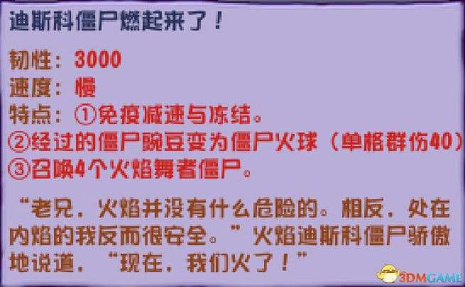《植物大戰殭屍》雜交版殭屍圖鑒 全殭屍類型及屬性特點