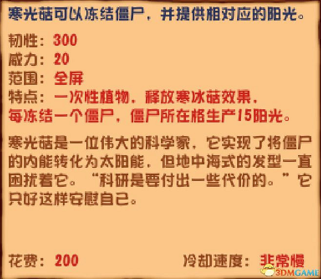 《植物大戰殭屍》雜交版圖鑒 全雜交植物圖鑒詳解 《植物大戰殭屍》雜交版圖鑒 全雜交植物圖鑒詳解