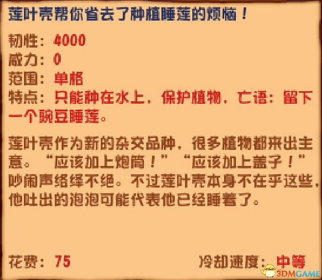 《植物大戰殭屍》雜交版圖鑒 全雜交植物圖鑒詳解 《植物大戰殭屍》雜交版圖鑒 全雜交植物圖鑒詳解