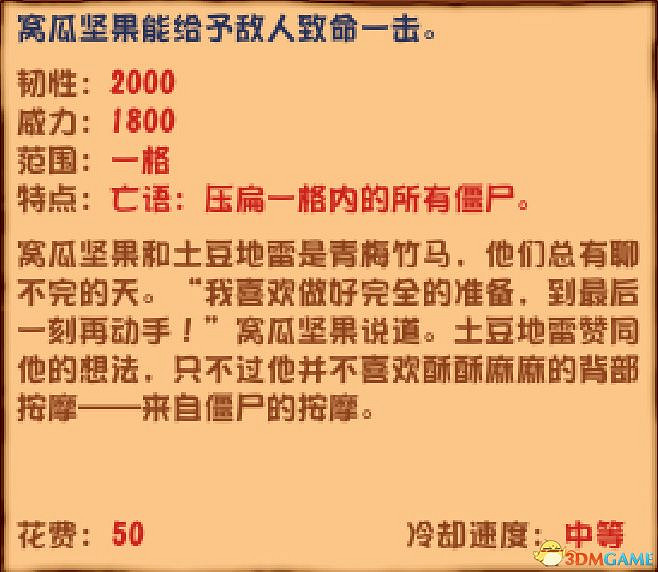 《植物大戰殭屍》雜交版圖鑒 全雜交植物圖鑒詳解 《植物大戰殭屍》雜交版圖鑒 全雜交植物圖鑒詳解