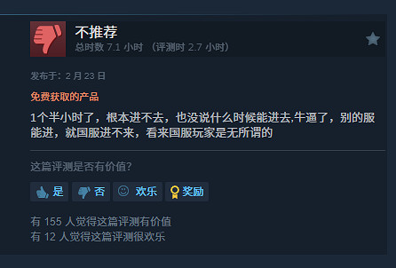 《解限機》Steam測試多半差評:開服時間陰間 優化差 《解限機》Steam測試多半差評:開服時間陰間 優化差