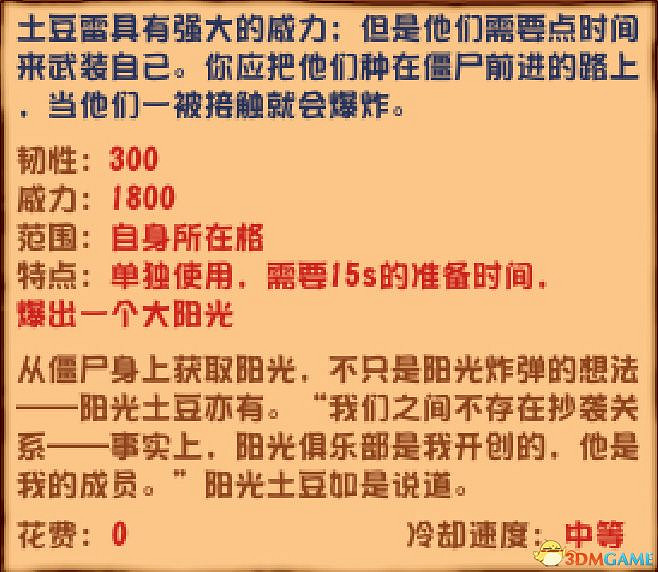 《植物大戰殭屍》雜交版圖鑒 全雜交植物圖鑒詳解 《植物大戰殭屍》雜交版圖鑒 全雜交植物圖鑒詳解