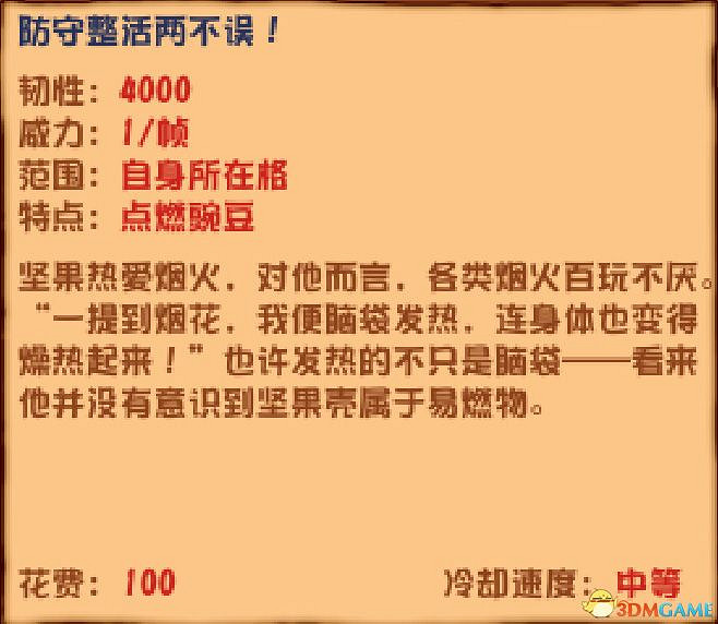 《植物大戰殭屍》雜交版圖鑒 全雜交植物圖鑒詳解 《植物大戰殭屍》雜交版圖鑒 全雜交植物圖鑒詳解