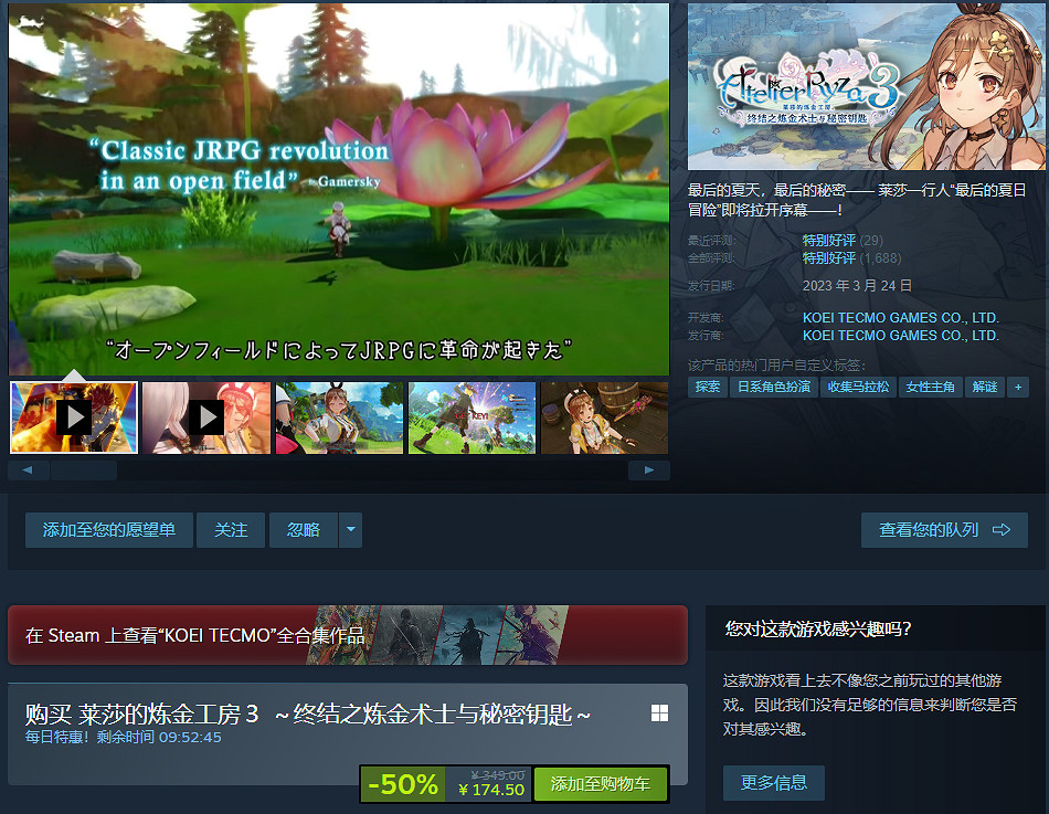Steam每周特賣《索尼克》《萊莎鍊金工房》迎史低價 ! Steam每周特賣《索尼克》《萊莎鍊金工房》迎史低價 !