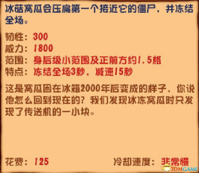 《植物大戰殭屍》雜交版圖鑒 全雜交植物圖鑒詳解 《植物大戰殭屍》雜交版圖鑒 全雜交植物圖鑒詳解