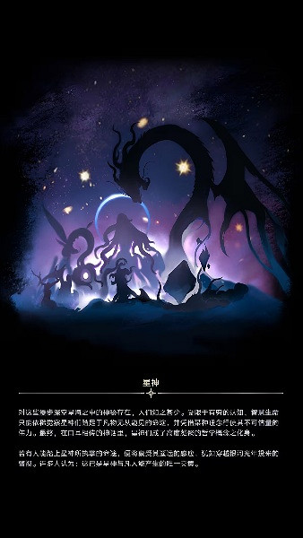 崩壞星穹鐵道星神圖片大全