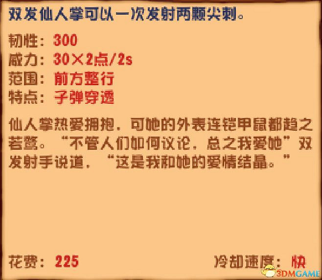 《植物大戰殭屍》雜交版圖鑒 全雜交植物圖鑒詳解 《植物大戰殭屍》雜交版圖鑒 全雜交植物圖鑒詳解