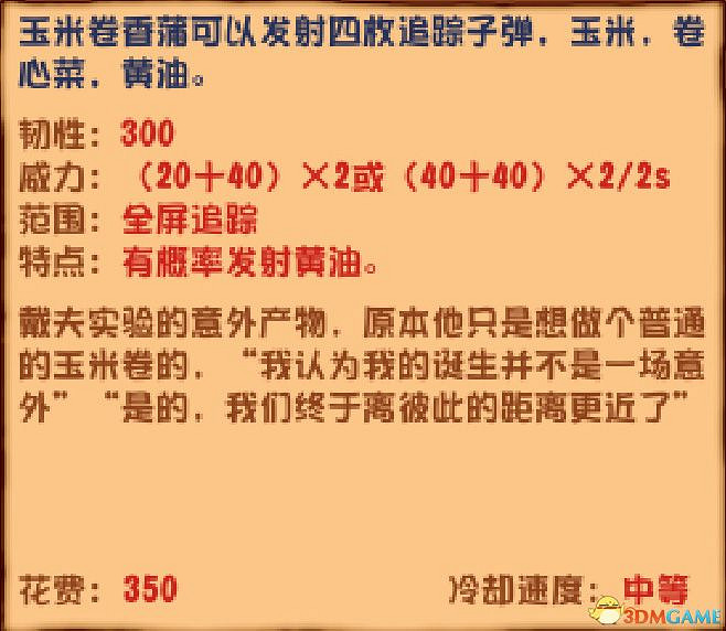 《植物大戰殭屍》雜交版圖鑒 全雜交植物圖鑒詳解 《植物大戰殭屍》雜交版圖鑒 全雜交植物圖鑒詳解