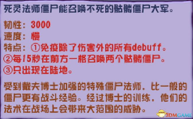 《植物大戰殭屍》雜交版圖鑒 全雜交植物圖鑒詳解 《植物大戰殭屍》雜交版圖鑒 全雜交植物圖鑒詳解