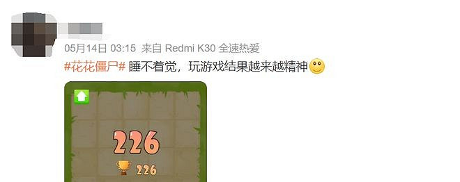 微傘《花花殭屍》引熱議 與植物大戰殭屍雷同處頗多 微傘《花花殭屍》引熱議 與植物大戰殭屍雷同處頗多