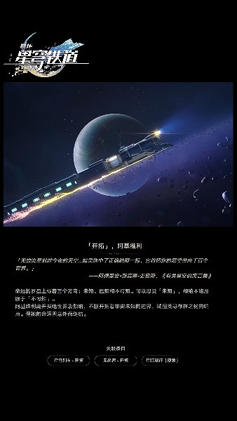 崩壞星穹鐵道星神圖片大全