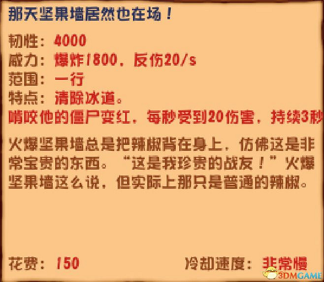 《植物大戰殭屍》雜交版圖鑒 全雜交植物圖鑒詳解 《植物大戰殭屍》雜交版圖鑒 全雜交植物圖鑒詳解