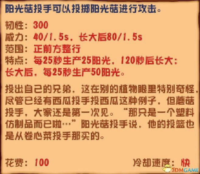 《植物大戰殭屍》雜交版圖鑒 全雜交植物圖鑒詳解 《植物大戰殭屍》雜交版圖鑒 全雜交植物圖鑒詳解