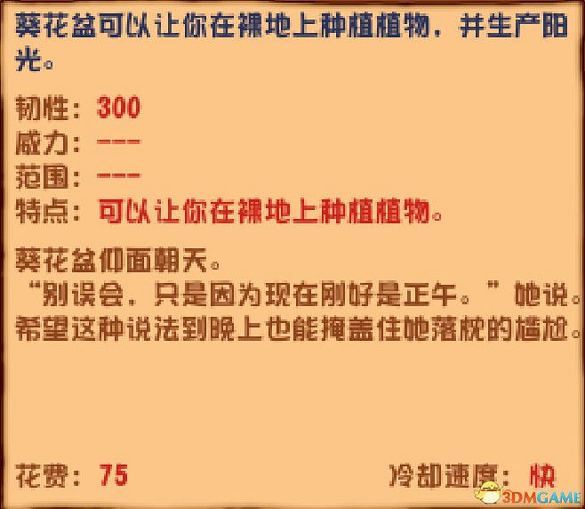 《植物大戰殭屍》雜交版圖鑒 全雜交植物圖鑒詳解 《植物大戰殭屍》雜交版圖鑒 全雜交植物圖鑒詳解