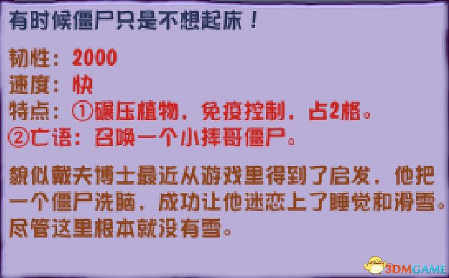 《植物大戰殭屍》雜交版圖鑒 全雜交植物圖鑒詳解 《植物大戰殭屍》雜交版圖鑒 全雜交植物圖鑒詳解
