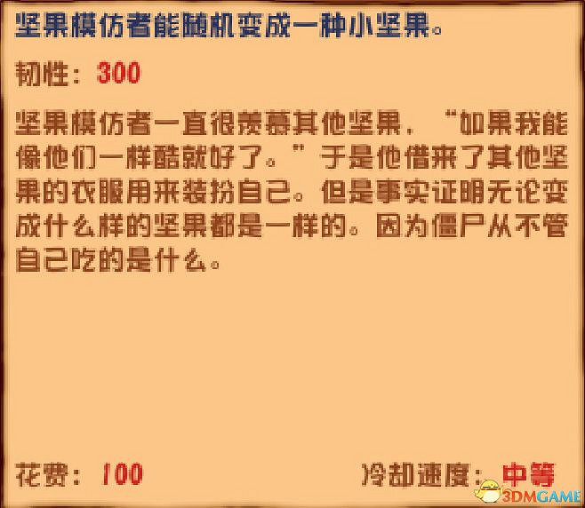 《植物大戰殭屍》雜交版圖鑒 全雜交植物圖鑒詳解 《植物大戰殭屍》雜交版圖鑒 全雜交植物圖鑒詳解