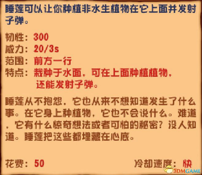 《植物大戰殭屍》雜交版圖鑒 全雜交植物圖鑒詳解 《植物大戰殭屍》雜交版圖鑒 全雜交植物圖鑒詳解