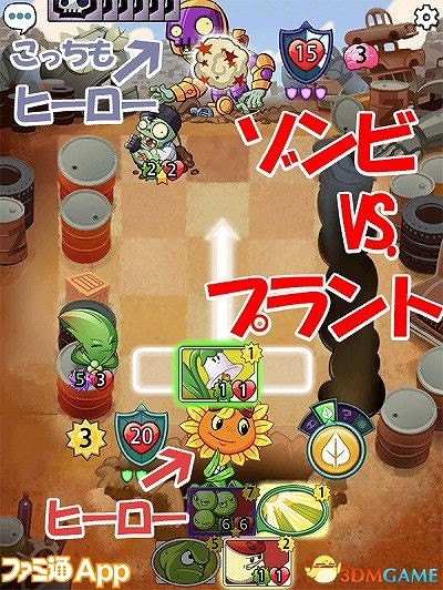 神作《植物大戰殭屍:英雄》化身卡牌對戰先行體驗 神作《植物大戰殭屍:英雄》化身卡牌對戰先行體驗