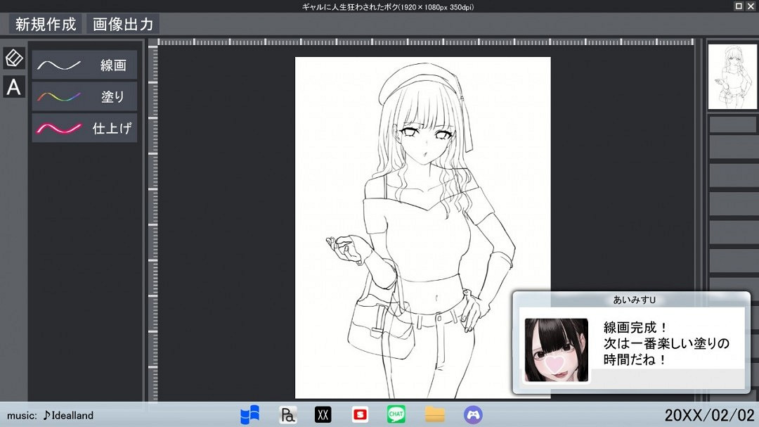 《神繪師的孤身女孩》Steam上線 插畫師模擬體驗 《神繪師的孤身女孩》Steam上線 插畫師模擬體驗