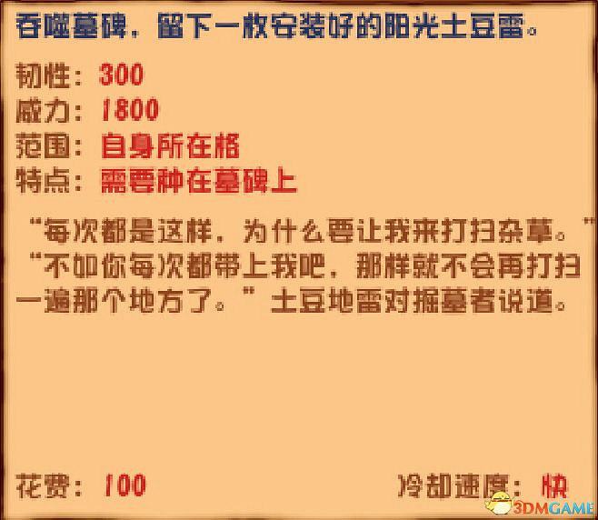 《植物大戰殭屍》雜交版圖鑒 全雜交植物圖鑒詳解 《植物大戰殭屍》雜交版圖鑒 全雜交植物圖鑒詳解