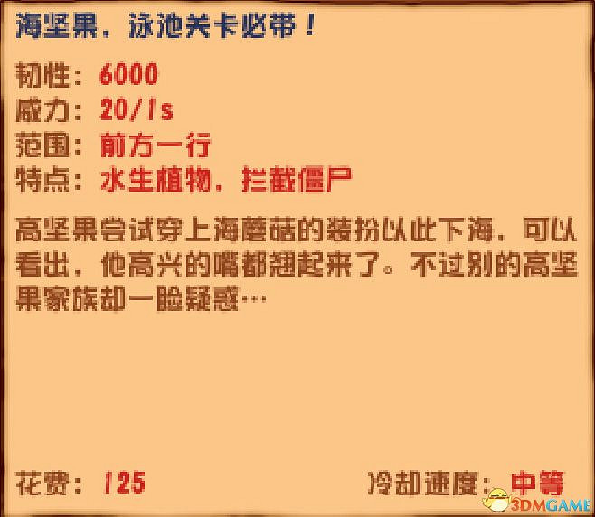 《植物大戰殭屍》雜交版圖鑒 全雜交植物圖鑒詳解 《植物大戰殭屍》雜交版圖鑒 全雜交植物圖鑒詳解