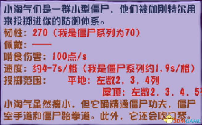 《植物大戰殭屍》雜交版圖鑒 全雜交植物圖鑒詳解 《植物大戰殭屍》雜交版圖鑒 全雜交植物圖鑒詳解