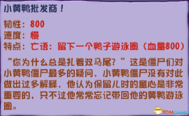 《植物大戰殭屍》雜交版殭屍圖鑒 全殭屍類型及屬性特點