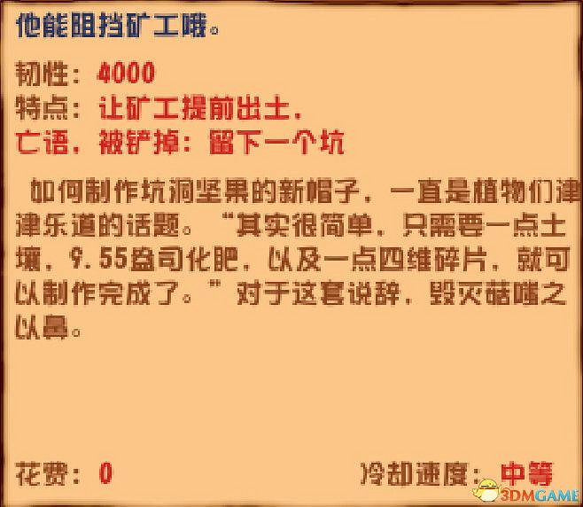 《植物大戰殭屍》雜交版圖鑒 全雜交植物圖鑒詳解 《植物大戰殭屍》雜交版圖鑒 全雜交植物圖鑒詳解