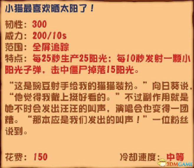 《植物大戰殭屍》雜交版圖鑒 全雜交植物圖鑒詳解 《植物大戰殭屍》雜交版圖鑒 全雜交植物圖鑒詳解