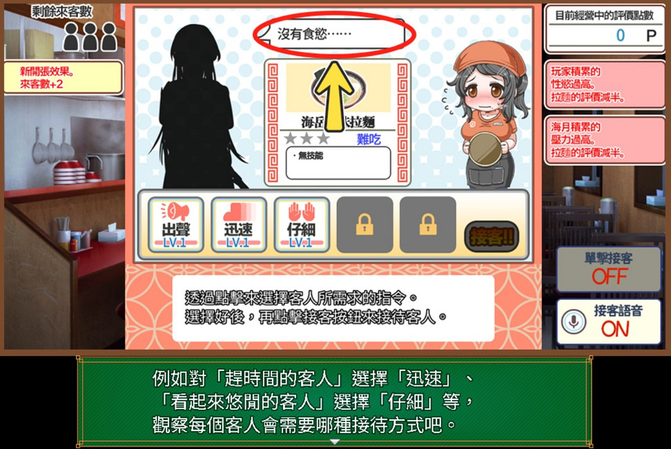 純愛紳士《戀愛拉面海嶽亭》發售 與打工女孩甜蜜發糖 純愛紳士《戀愛拉面海嶽亭》發售 與打工女孩甜蜜發糖