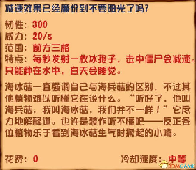 《植物大戰殭屍》雜交版圖鑒 全雜交植物圖鑒詳解 《植物大戰殭屍》雜交版圖鑒 全雜交植物圖鑒詳解