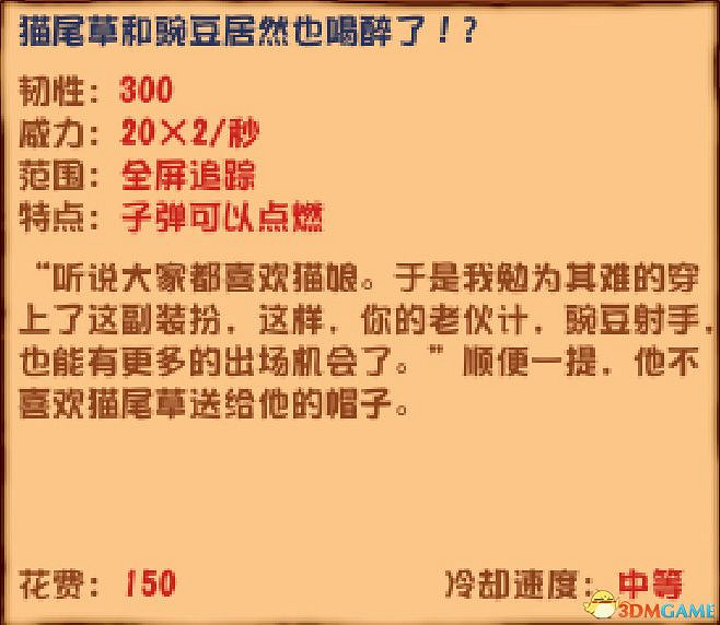 《植物大戰殭屍》雜交版圖鑒 全雜交植物圖鑒詳解 《植物大戰殭屍》雜交版圖鑒 全雜交植物圖鑒詳解