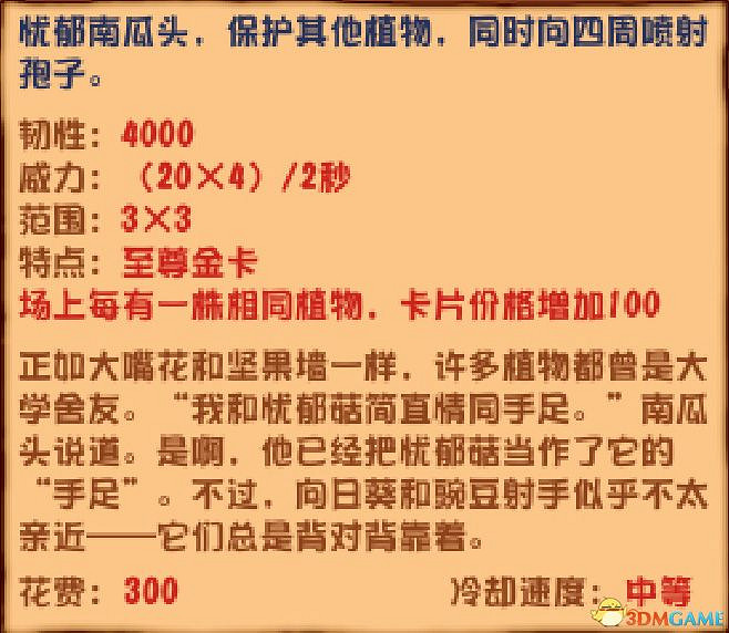 《植物大戰殭屍》雜交版圖鑒 全雜交植物圖鑒詳解 《植物大戰殭屍》雜交版圖鑒 全雜交植物圖鑒詳解