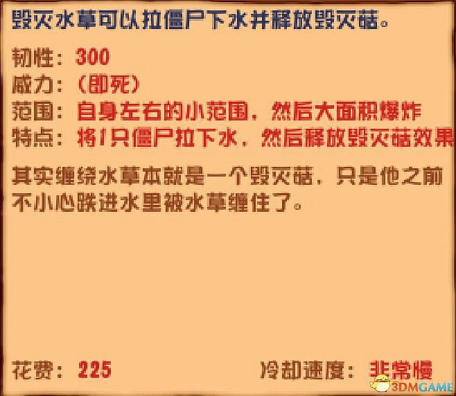 《植物大戰殭屍》雜交版圖鑒 全雜交植物圖鑒詳解 《植物大戰殭屍》雜交版圖鑒 全雜交植物圖鑒詳解