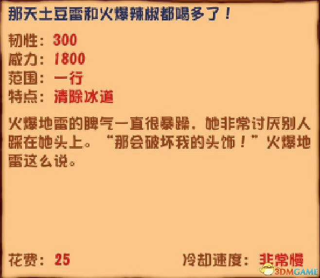 《植物大戰殭屍》雜交版圖鑒 全雜交植物圖鑒詳解 《植物大戰殭屍》雜交版圖鑒 全雜交植物圖鑒詳解