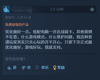 《解限機》Steam測試多半差評:開服時間陰間 優化差 《解限機》Steam測試多半差評:開服時間陰間 優化差