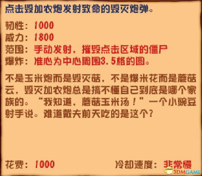 《植物大戰殭屍》雜交版圖鑒 全雜交植物圖鑒詳解 《植物大戰殭屍》雜交版圖鑒 全雜交植物圖鑒詳解