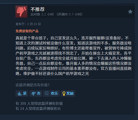 《解限機》Steam測試多半差評:開服時間陰間 優化差 《解限機》Steam測試多半差評:開服時間陰間 優化差