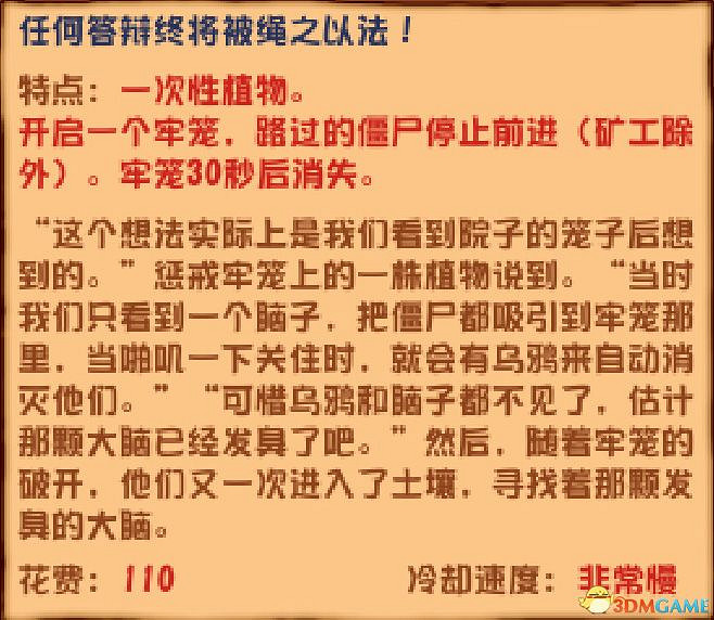 《植物大戰殭屍》雜交版圖鑒 全雜交植物圖鑒詳解 《植物大戰殭屍》雜交版圖鑒 全雜交植物圖鑒詳解