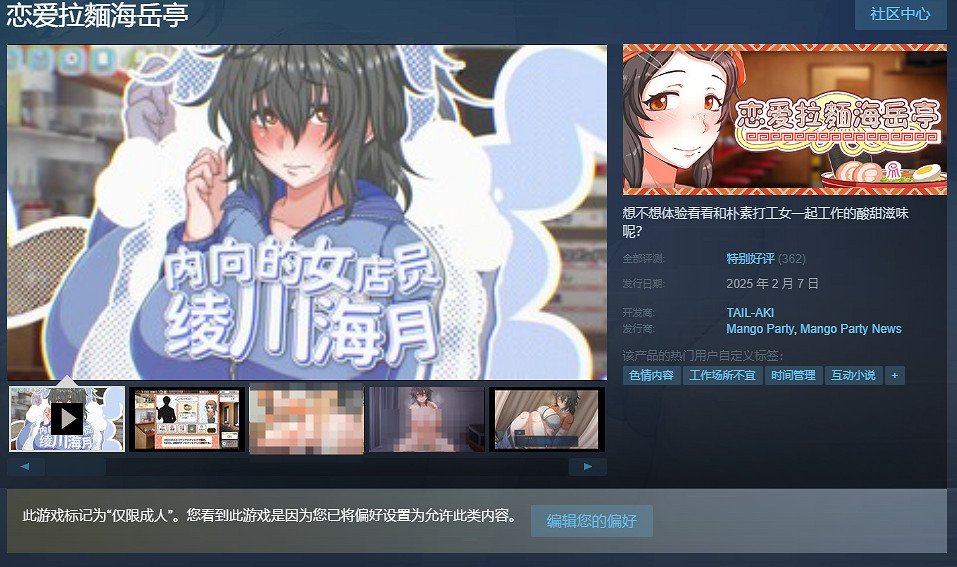 純愛紳士《戀愛拉面海嶽亭》發售 與打工女孩甜蜜發糖 純愛紳士《戀愛拉面海嶽亭》發售 與打工女孩甜蜜發糖