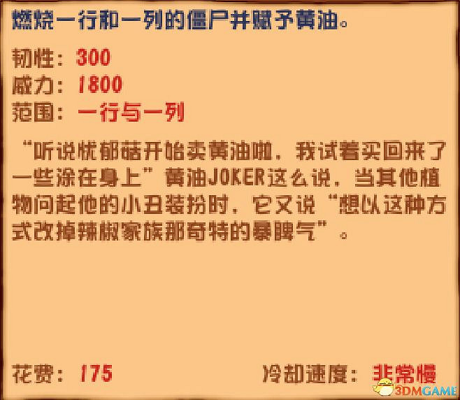 《植物大戰殭屍》雜交版圖鑒 全雜交植物圖鑒詳解 《植物大戰殭屍》雜交版圖鑒 全雜交植物圖鑒詳解