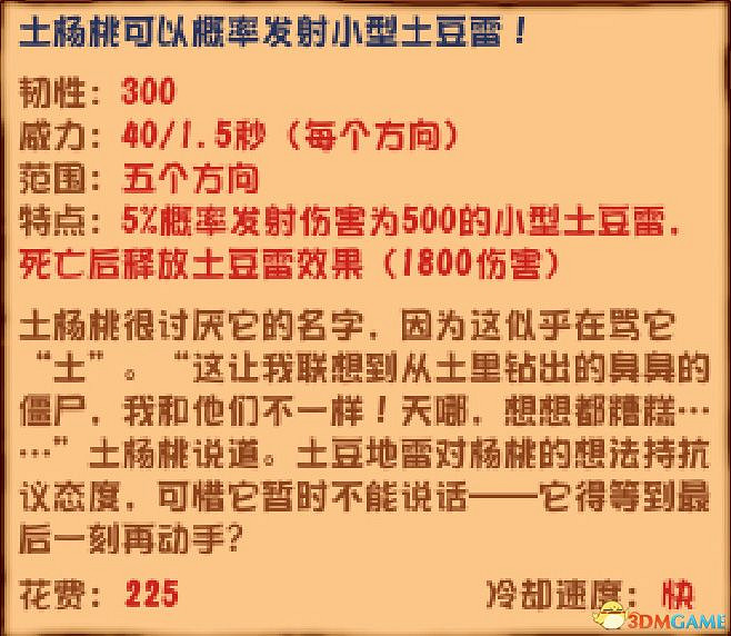 《植物大戰殭屍》雜交版圖鑒 全雜交植物圖鑒詳解 《植物大戰殭屍》雜交版圖鑒 全雜交植物圖鑒詳解