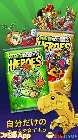 神作《植物大戰殭屍:英雄》化身卡牌對戰先行體驗 神作《植物大戰殭屍:英雄》化身卡牌對戰先行體驗