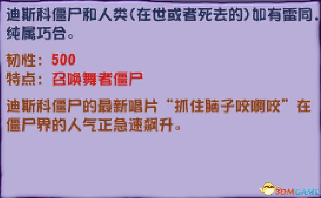《植物大戰殭屍》雜交版圖鑒 全雜交植物圖鑒詳解 《植物大戰殭屍》雜交版圖鑒 全雜交植物圖鑒詳解