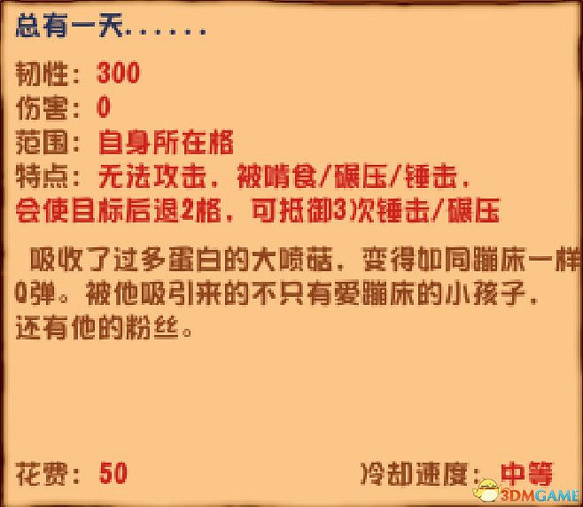 《植物大戰殭屍》雜交版圖鑒 全雜交植物圖鑒詳解 《植物大戰殭屍》雜交版圖鑒 全雜交植物圖鑒詳解